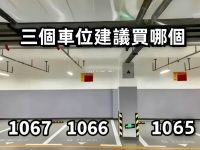買車位「最後3選1」PO網求助!網友答案「一面倒選它」 內行曝1關鍵:真的最划算 買車位「最後3選1」PO網求助!網友答案「一面倒選它」 內行曝1關鍵:真的最划算