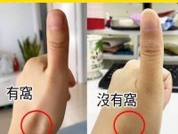 豎起大拇指沒有沒窩，預示晚年福命還是苦命！太準了！