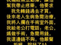 老公聽從婆婆的要求AA制,最後萬萬沒想到... 老公聽從婆婆的要求AA制,最後萬萬沒想到...