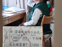 選最接近數字！小三數學題「1897-392」答1500被扣分，老師曝原因「家長閉嘴了」
