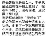 枕邊人的心思太重了！
