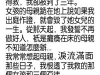 我救了一個女孩被判3年，回家後卻發現...