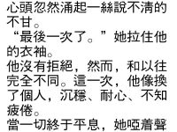 離婚後我才明白....