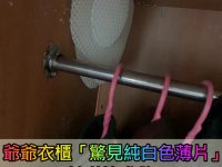 到底是啥？爺爺衣櫃裡「黏著純白色薄片」　上面還有「整齊格紋」網驚：太可怕了