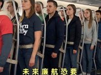 未來廉航要「站著飛」？航空公司回應了