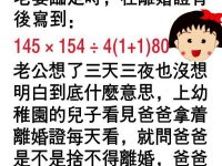 老婆到底什麼意思! 老婆到底什麼意思!