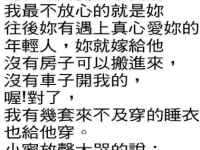 最後才知道真相！