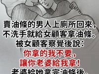 這次很讓男人上火