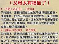 這7個時辰出生的兒女，今生是專門投胎來報恩的！