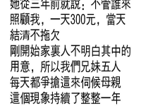 這樣做竟然是因為.....