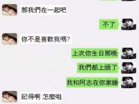 男生聽完天塌了....