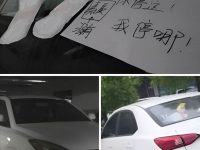 賓士車主霸占私家車位，連打30通挪車電話不接，回來看到擋風玻璃傻眼：我再也不敢了