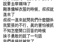 永遠也忘不了妹子說...