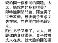 陌生男人的話讓女人瞬間崩潰....