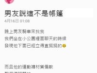 男友說這不是帳篷... 男友說這不是帳篷...