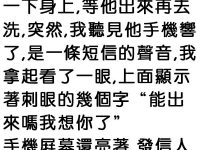 發現老公和王總的祕密... 發現老公和王總的祕密...