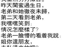 我好像明白了什麼...