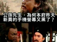 有夠好笑XD 有夠好笑XD