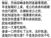 還是弟妹厲害...