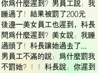 科長解釋的很到位！