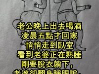 還好老公靈機一動....