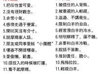 12星座的十大雷點和底線： 每一條都很準！