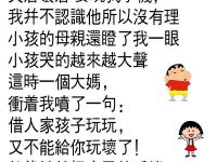 看到最後太解氣了！