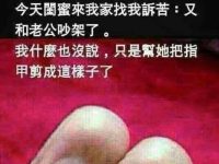 真的不要惹到女人