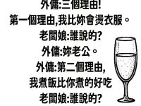 外傭是…狠角色