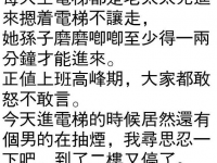 惡人還得惡人磨！