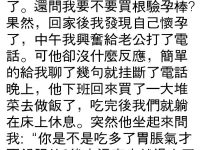 這就是他的真面目...