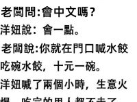 洋妞喊得居然是...