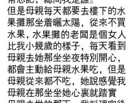 母親去世後，水果攤老闆給我一封信，我失聲痛哭...