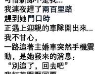 還是前女友懂我！