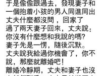 原來妻子抱的孩子竟然是...