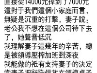妻子得罪老闆後辭職，老闆居然...