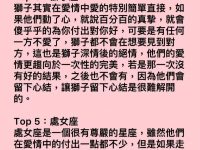 一旦死心就很難回頭的星座