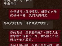 萬萬沒想到老公會這樣做 萬萬沒想到老公會這樣做