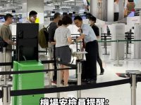 機場安檢員提醒:這四樣東西可以帶上飛機,好多人不懂偷偷扔掉 機場安檢員提醒:這四樣東西可以帶上飛機,好多人不懂偷偷扔掉