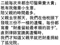 一個月後我才明白過來... 一個月後我才明白過來...