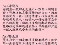 分手後還想着前任？最癡情星座TOP5！