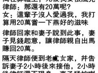 律師失算了，沒想到..