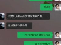 老婆霸氣反擊