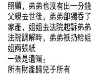 原來事情的真相是...