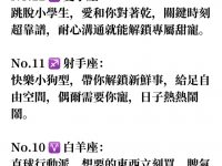 12星座誰是寵妻狂魔? 12星座誰是寵妻狂魔?