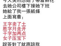 女友到底什麼意思...