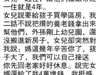 女婿的朋友圈讓我淚如雨下 女婿的朋友圈讓我淚如雨下