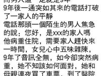 父親拋妻棄子九年,竟然是因為... 父親拋妻棄子九年,竟然是因為...