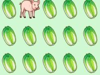 不碰豬一筆連完