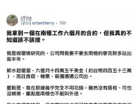 真不知該不該接....